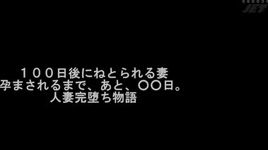 My Wife's 100-Day Cuckold & Pregnancy Fall